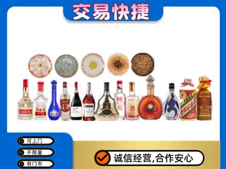 新乡名酒回收礼品.jpg