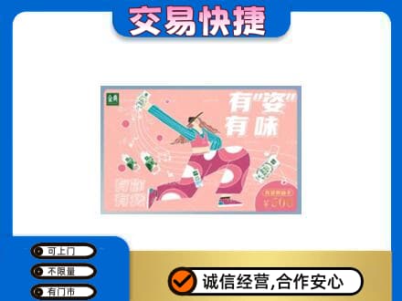 新乡购物卡回收伊利礼品卡.jpg