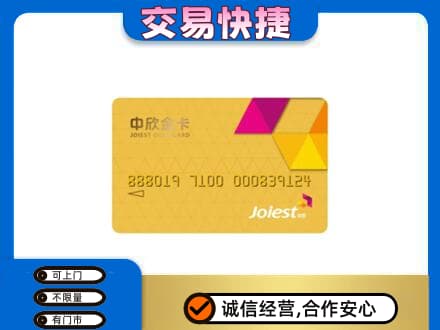 新乡购物卡回收中欣购物卡.jpg