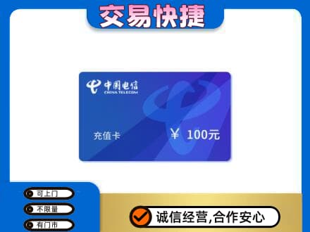 新乡购物卡回收中国电信卡.jpg