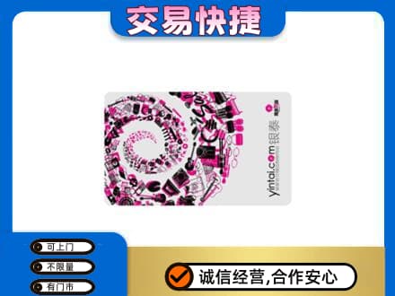 新乡回收银泰卡