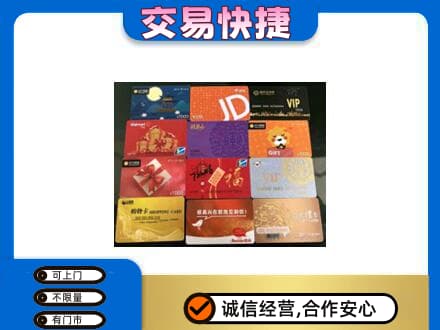 新乡购物卡回收网购卡.jpg