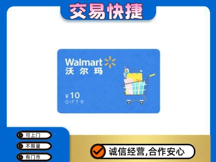 新乡购物卡回收沃尔玛卡.jpg