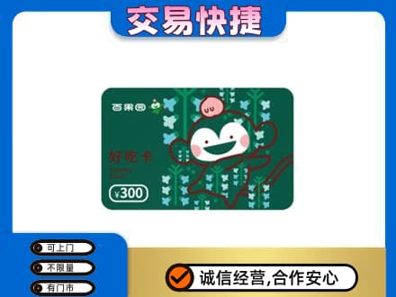 新乡购物卡回收百果园卡.jpg
