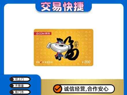 新乡购物卡回收京东E卡.jpg