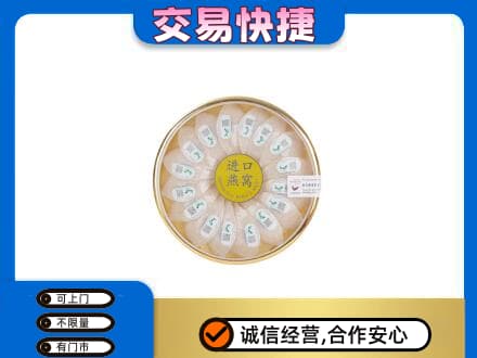 新乡回收进口燕窝