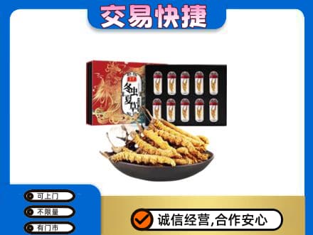 新乡礼品回收冬虫夏草.jpg
