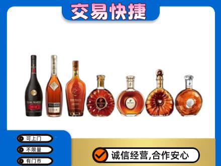 新乡洋酒回收.jpg