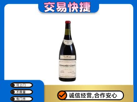 新乡洋酒回收红酒.jpg