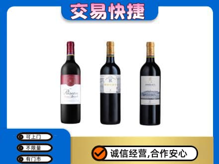 新乡洋酒回收拉菲红酒.jpg