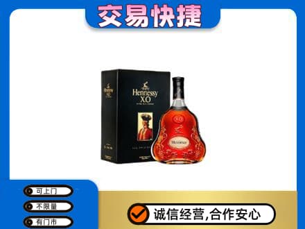 新乡回收轩尼诗