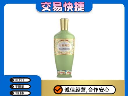 新乡名酒回收竹叶青酒.jpg