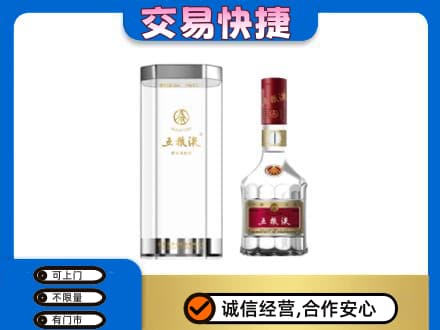 新乡名酒回收五粮液八代.jpg