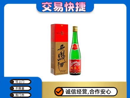新乡名酒回收西凤酒.jpg