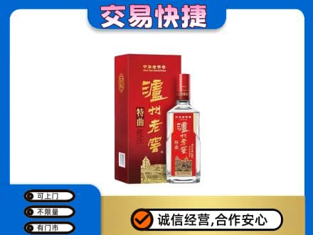 新乡名酒回收泸州老窖.jpg
