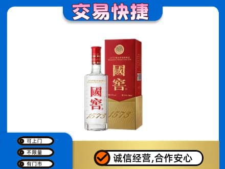 新乡名酒回收国窖1573.jpg