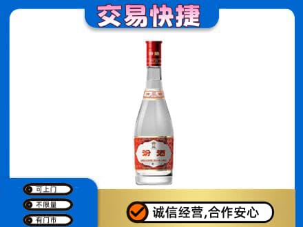 新乡回收汾酒红盖