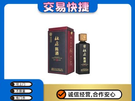 新乡回收杜康