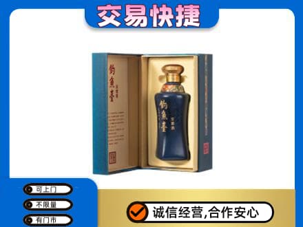 新乡名酒回收钓鱼台.jpg