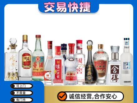 新乡回收名酒