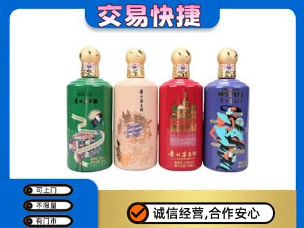 新乡茅台回收走出四国.jpg