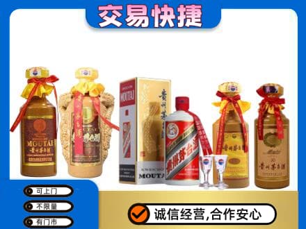 新乡回收贵州茅台酒