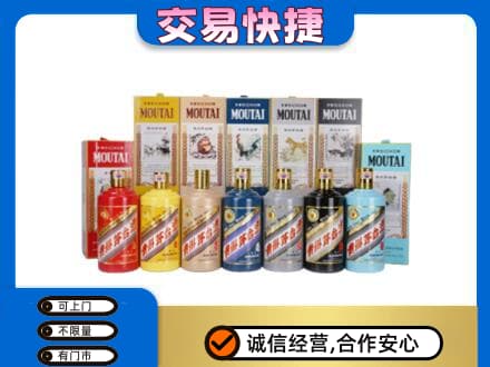 新乡茅台回收生肖茅台.jpg