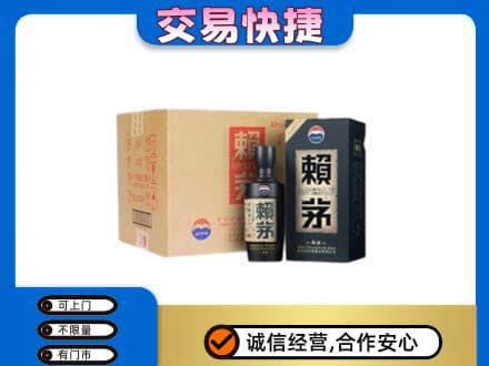 新乡茅台回收赖茅.jpg