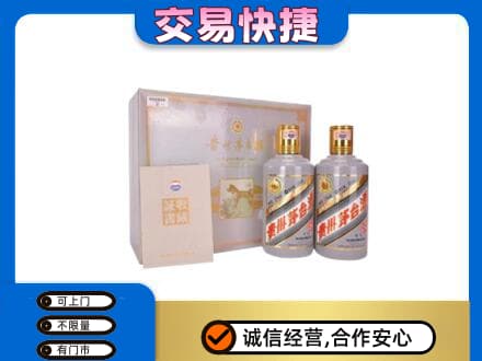 新乡茅台回收茅台礼盒.jpg