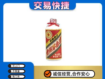 新乡回收地方国营茅台酒